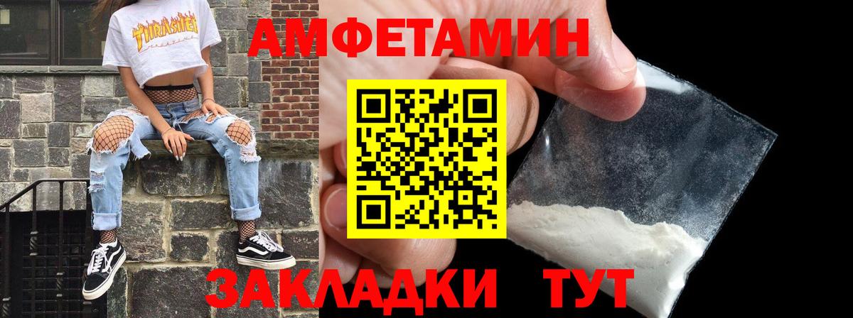 Amphetamine Розовый  Вход с VPN  АМФ  АМФЕТАМИН  Дедовск 