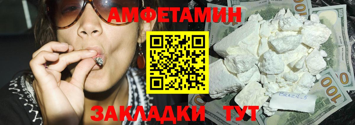 Amphetamine 98% Дедовск