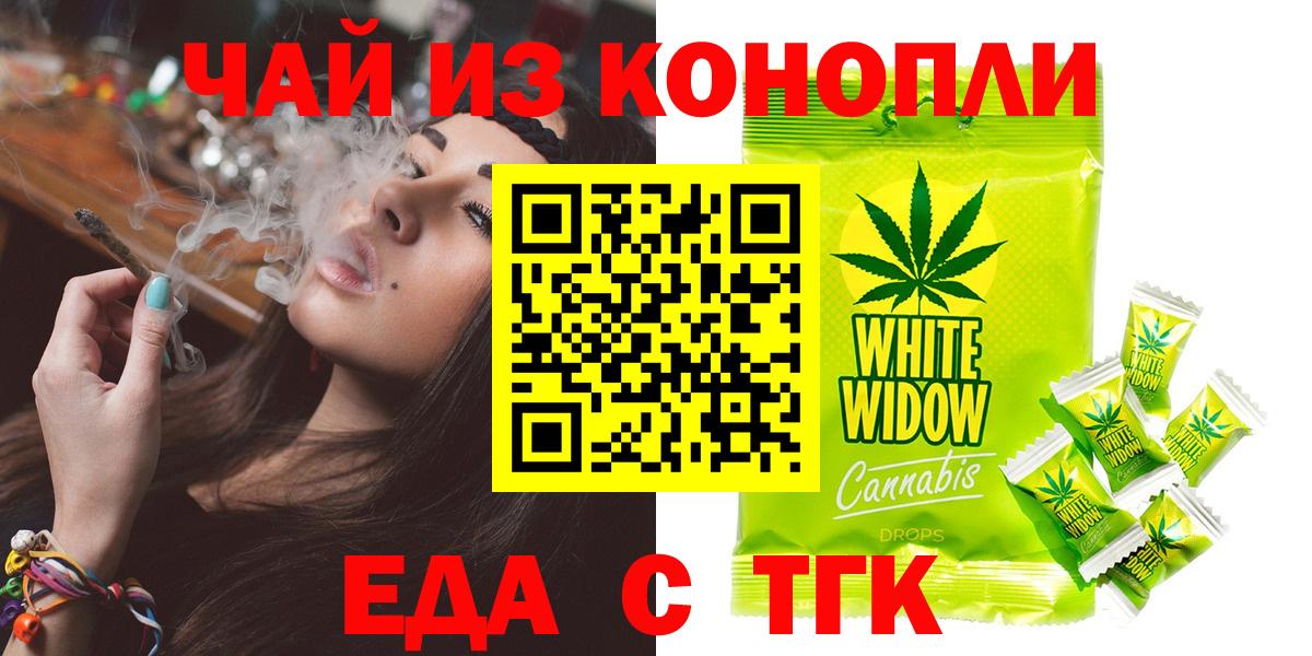 Дедовск  Еда ТГК марихуана  Вход с VPN 