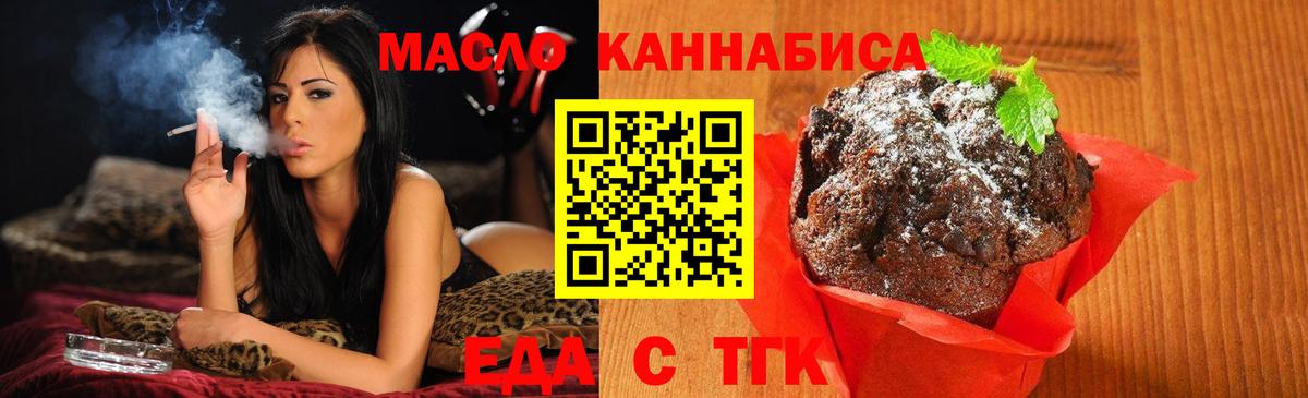 Canna-Cookies конопля Дедовск