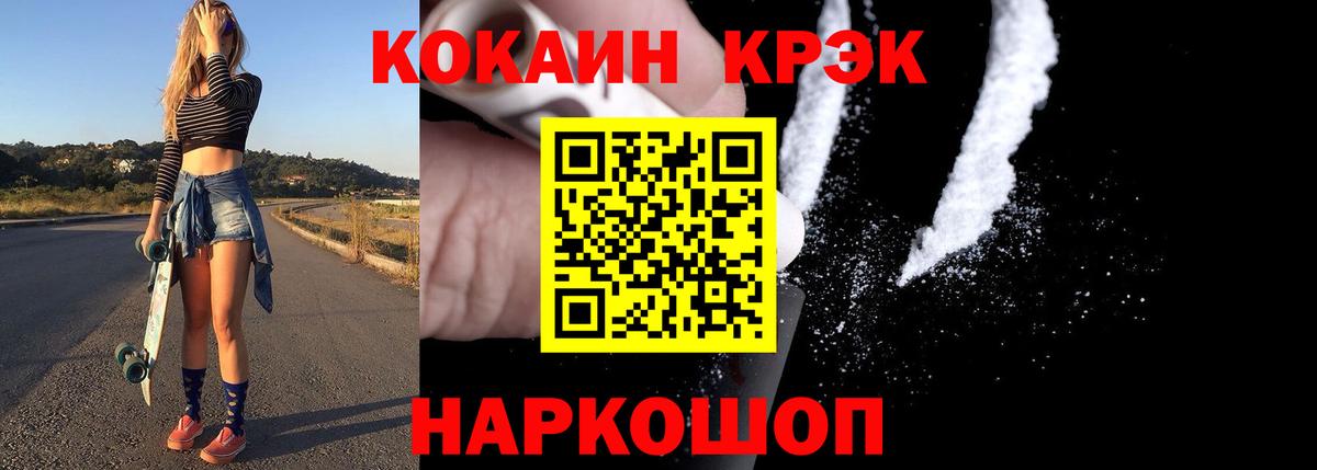 Cocaine Fish Scale  Кокаин  Дедовск  Кокаин 99%  Вход с VPN 