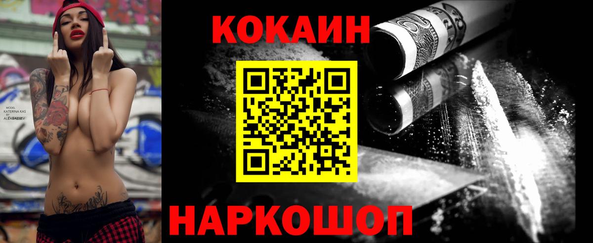 Cocaine Колумбийский Дедовск