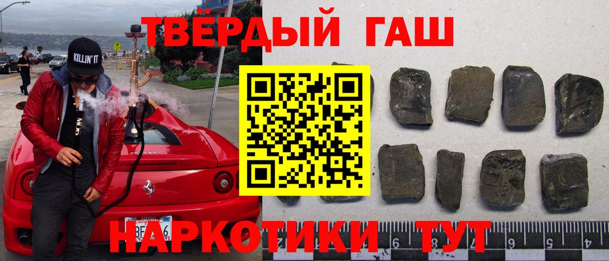 наркошоп  Вход с VPN  ГАШИШ  Дедовск  ГАШ Premium 