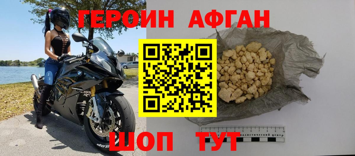 ГЕРОИН герыч  ГЕРОИН  Дедовск  Вход с VPN 