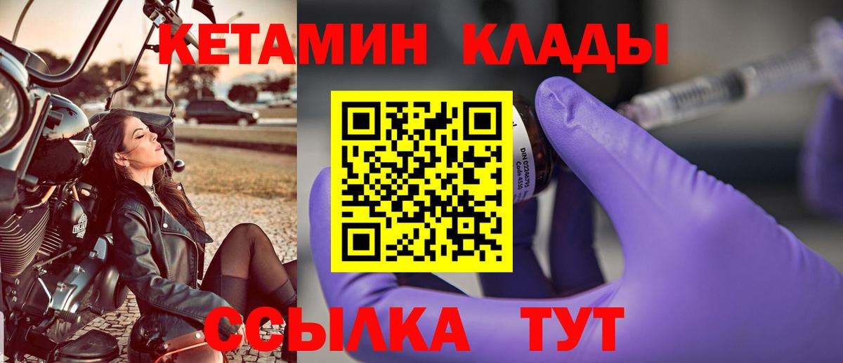 КЕТАМИН ketamine  КЕТАМИН VHQ  Дедовск  Вход с VPN 