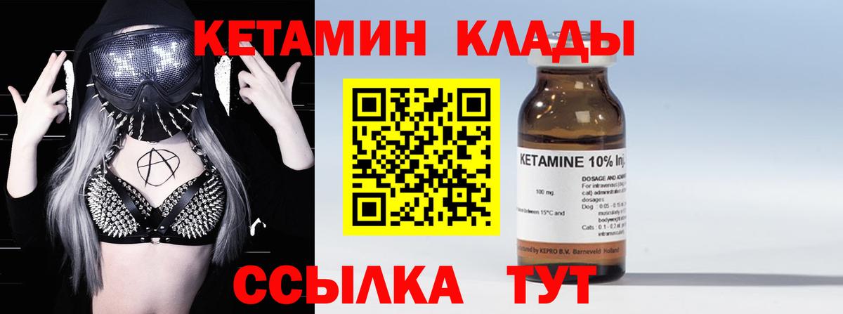 КЕТАМИН VHQ Дедовск