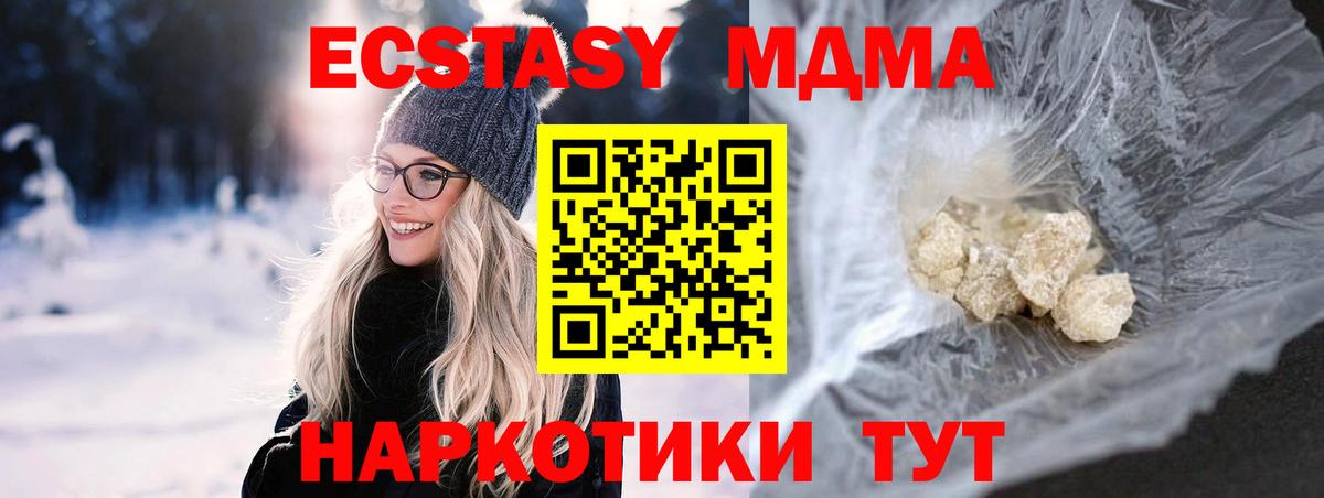 Дедовск  МДМА  Вход с VPN  MDMA молли 