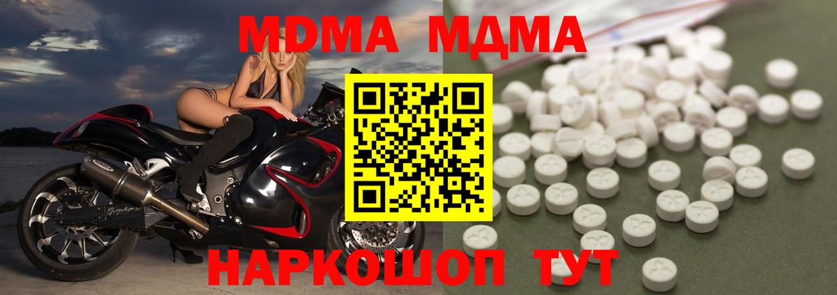 МДМА молли Дедовск
