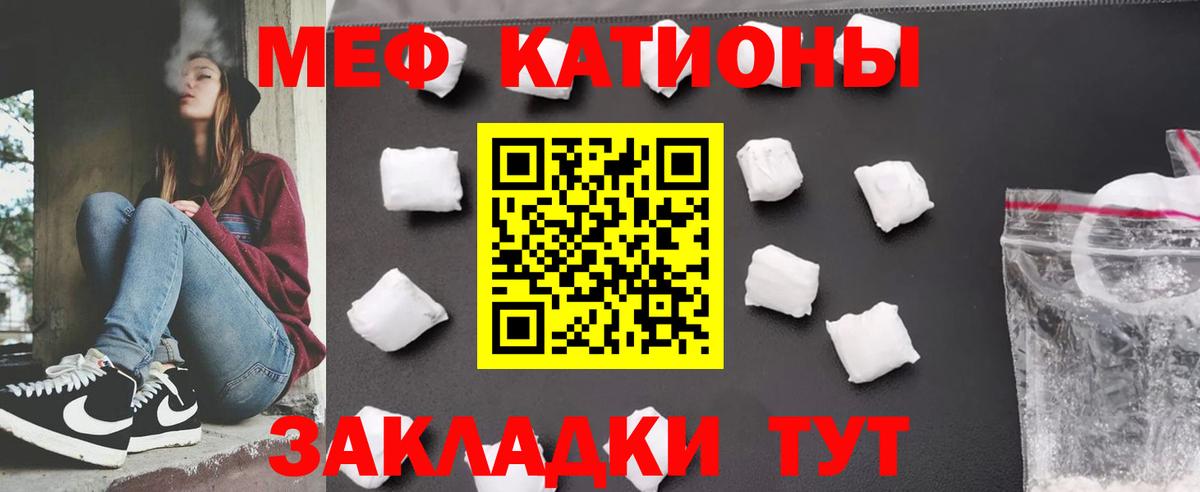 Дедовск  МЕФ mephedrone  МЕФ  МЯУ-МЯУ мука  Вход с VPN 