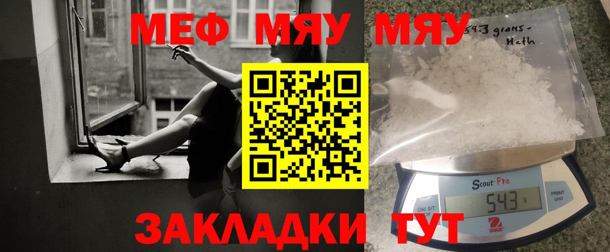 Меф кристаллы Дедовск