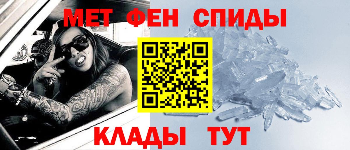 Первитин пудра  Вход с VPN  Дедовск 