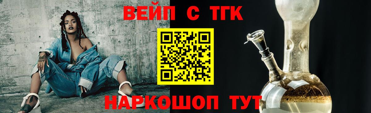 Дистиллят ТГК концентрат Дедовск