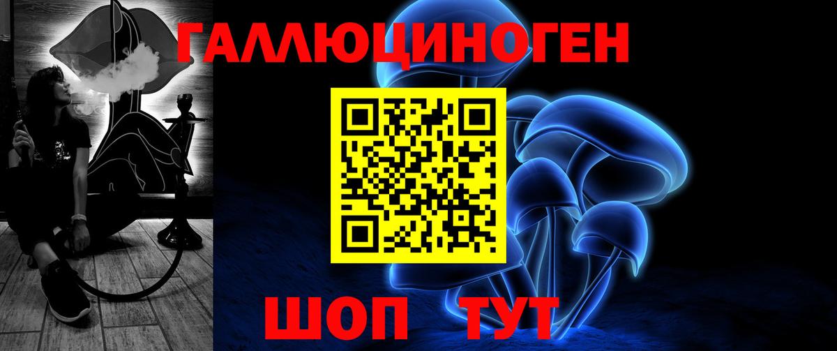 Псилоцибиновые грибы ЛСД Дедовск