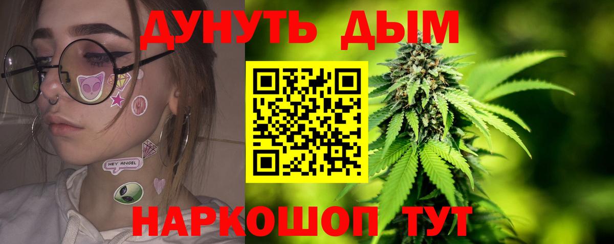 Дедовск  Канабис индика  Шишки марихуана план  Вход с VPN  МАРИХУАНА гибрид  Марихуана гибрид 
